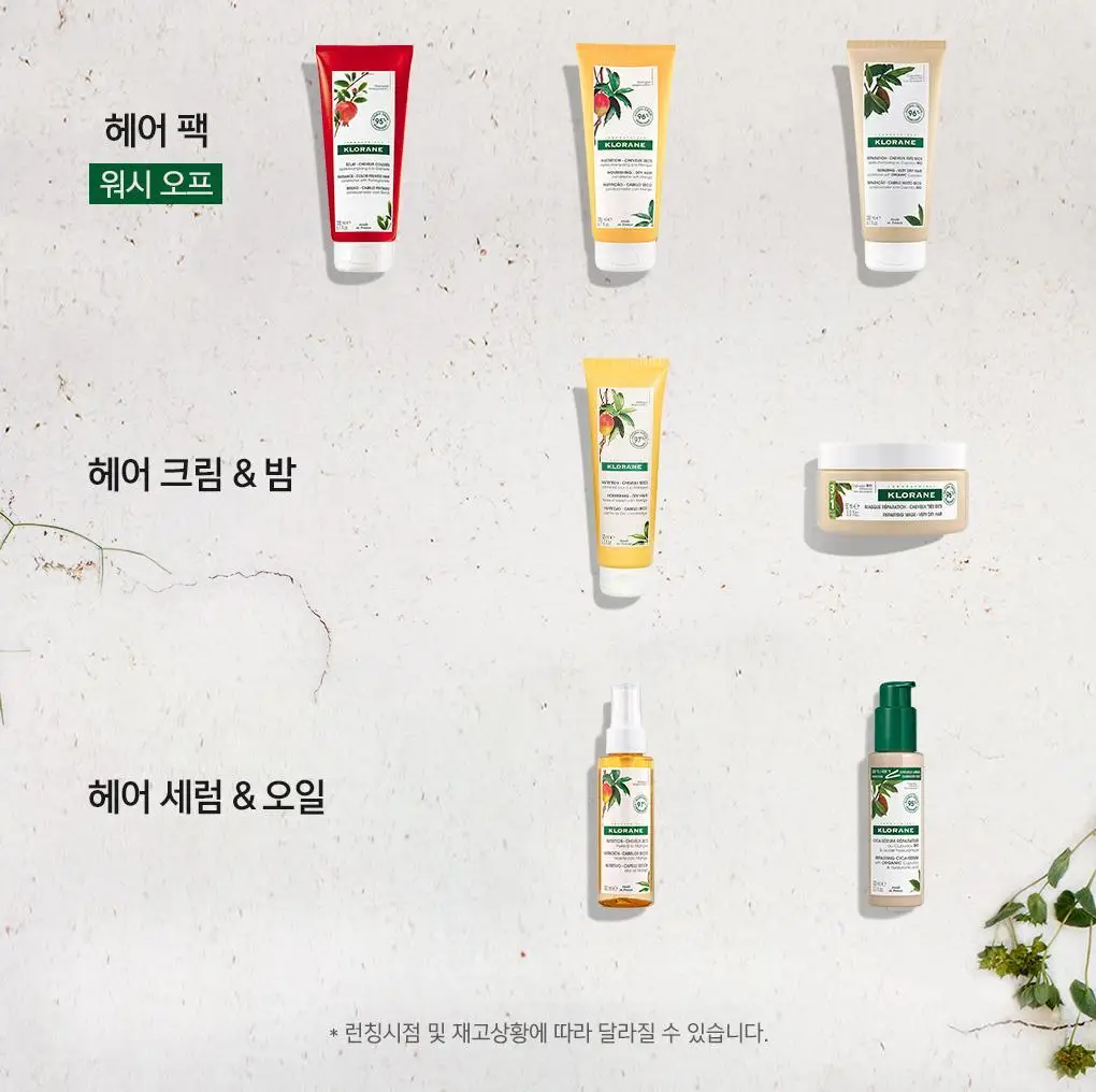 [손상 & 건조모발 헤어에센스] 클로란 망고버터 데미지 리페어 헤어 크림 125ml 상세페이지 20